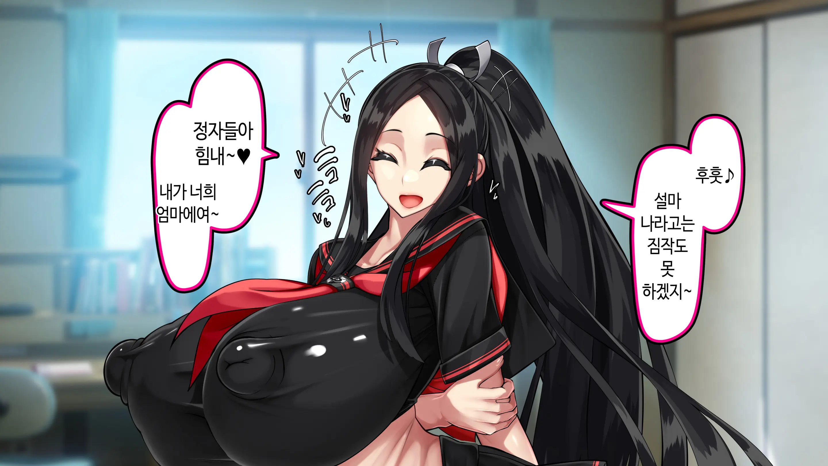 Ore Ga Daiteru Onna Wa, Imouto Kamo Shirenai.... | 내가 안은 여자는 여동생일지도 모른다….